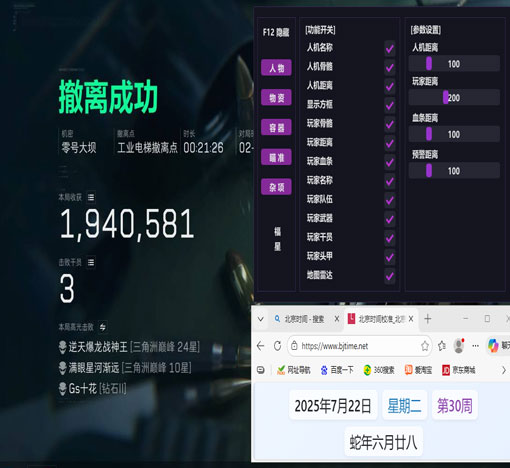外挂最多的游戏三角洲软件效果